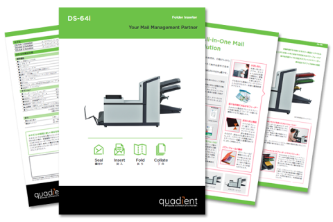 パンフレット 封入封かん機 DS-64i